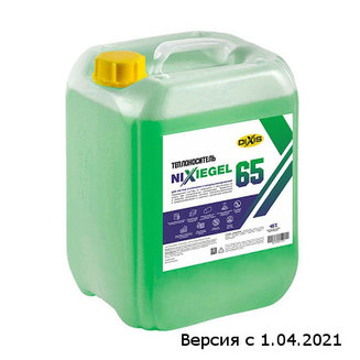 Теплоноситель DIXIS 65 - 50кг. (NIXIGEL)