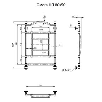 Полотенцесушитель Омега НП 80*50