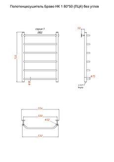 Полотенцесушитель Браво НК 1 80*50 (ЛЦ4) без углов
