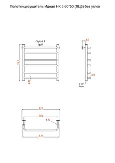 Полотенцесушитель Идеал НК 3 60*50 (ЛЦ5) без углов