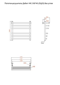 Полотенцесушитель Дебют НК 2 60*40 (ЛЦ23) без углов