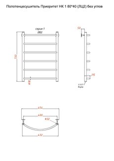 Полотенцесушитель Приоритет НК 1 80*40 (ЛЦ2) без углов