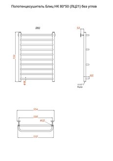 Полотенцесушитель Блиц НК 80*50 (ЛЦ21) без углов