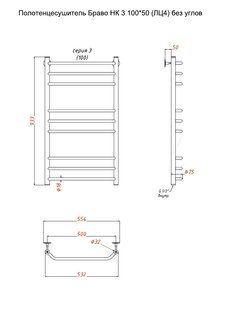 Полотенцесушитель Браво НК 3 100*50 (ЛЦ4) без углов