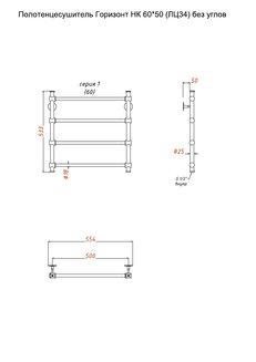 Полотенцесушитель Горизонт НК 60*50 (ЛЦ34) без углов