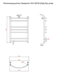Полотенцесушитель Приоритет НК 3 80*50 (ЛЦ2) без углов