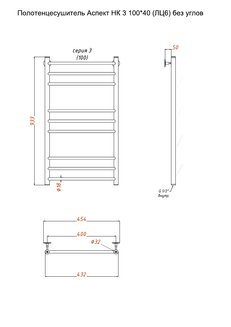 Полотенцесушитель Аспект НК 3 100*40 (ЛЦ6) без углов