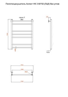 Полотенцесушитель Аспект НК 3 80*50 (ЛЦ6) без углов