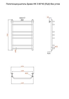 Полотенцесушитель Браво НК 3 80*40 (ЛЦ4) без углов