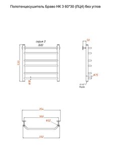 Полотенцесушитель Браво НК 3 60*30 (ЛЦ4) без углов