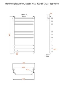 Полотенцесушитель Браво НК 3 100*60 (ЛЦ4) без углов