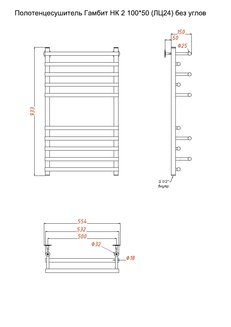Полотенцесушитель Гамбит НК 2 100*50 (ЛЦ24) без углов