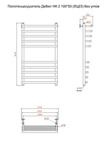 Полотенцесушитель Дебют НК 2 100*50 (ЛЦ23) без углов