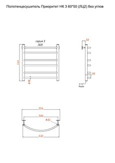 Полотенцесушитель Приоритет НК 3 60*50 (ЛЦ2) без углов