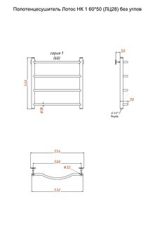 Полотенцесушитель Лотос НК 1 60*50 (ЛЦ28) без углов