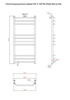 Полотенцесушитель Браво НК 3 120*50 (ЛЦ4) без углов