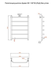 Полотенцесушитель Браво НК 1 80*30 (ЛЦ4) без углов