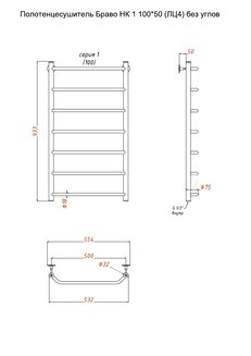 Полотенцесушитель Браво НК 1 100*50 (ЛЦ4) без углов