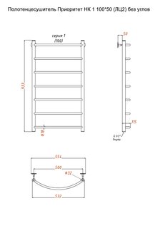 Полотенцесушитель Приоритет НК 1 100*50 (ЛЦ2) без углов