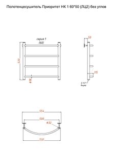 Полотенцесушитель Приоритет НК 1 60*50 (ЛЦ2) без углов