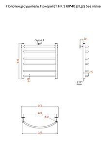 Полотенцесушитель Приоритет НК 3 60*40 (ЛЦ2) без углов