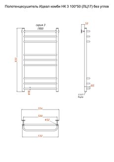 Полотенцесушитель Идеал комби НК 3 100*50 (ЛЦ17) без углов