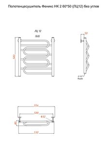 Полотенцесушитель Феникс НК 2 60*50 (ЛЦ12) без углов