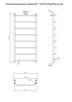 Полотенцесушитель Браво НК 1 120*40 (ЛЦ4) без углов