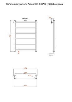 Полотенцесушитель Аспект НК 1 80*60 (ЛЦ6) без углов