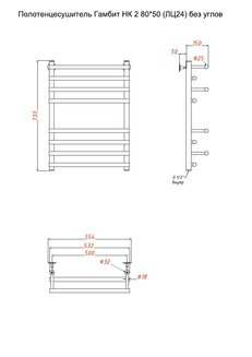 Полотенцесушитель Гамбит НК 2 80*50 (ЛЦ24) без углов