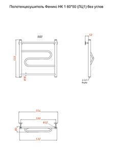 Полотенцесушитель Феникс НК 1 60*50 (ЛЦ1) без углов