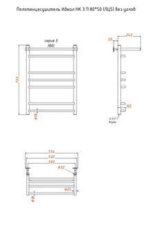 Полотенцесушитель Идеал НК 3 П 80*50 (ЛЦ5) без углов