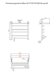 Полотенцесушитель Идеал НК 3 П 60*50 (ЛЦ5) без углов