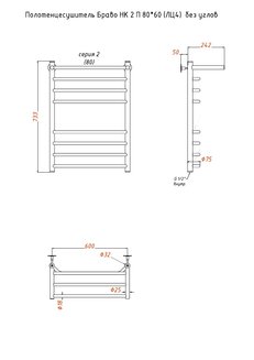 Полотенцесушитель Браво НК 2 П 80*60 (ЛЦ4) без углов