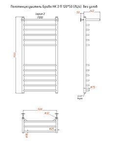Полотенцесушитель Браво НК 2 П 120*50 (ЛЦ4) без углов