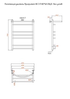 Полотенцесушитель Приоритет НК 3 П 80*60 (ЛЦ2) без углов