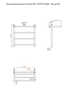 Полотенцесушитель Аспект НК 1 П 60*50 (ЛЦ6) без углов