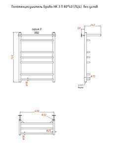 Полотенцесушитель Браво НК 3 П 80*40 (ЛЦ4) без углов