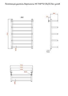 Полотенцесушитель Вертикаль НК П 80*50 (ЛЦ35) без углов