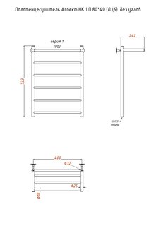 Полотенцесушитель Аспект НК 1 П 80*40 (ЛЦ6) без углов