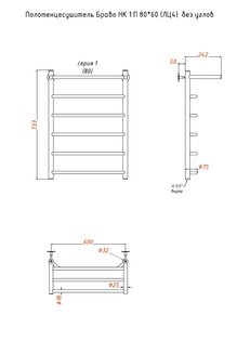 Полотенцесушитель Браво НК 1 П 80*60 (ЛЦ4) без углов