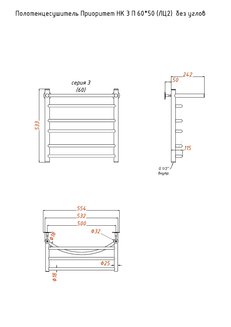 Полотенцесушитель Приоритет НК 3 П 60*50 (ЛЦ2) без углов