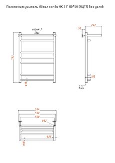 Полотенцесушитель Идеал комби НК 3 П 80*50 (ЛЦ17) без углов
