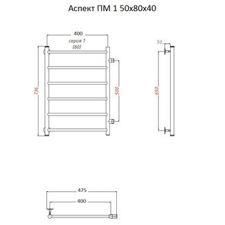 Полотенцесушитель Аспект ПМ 1 50*80*40 (ЛЦ6)