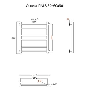 Полотенцесушитель Аспект ПМ 3 50*60*50 (ЛЦ6)
