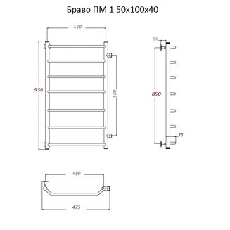 Полотенцесушитель Браво ПМ 1 50*100*40 (ЛЦ4)