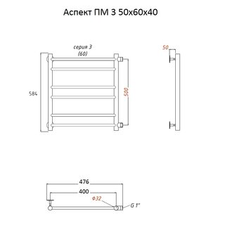 Полотенцесушитель Аспект ПМ 3 50*60*40 (ЛЦ6)