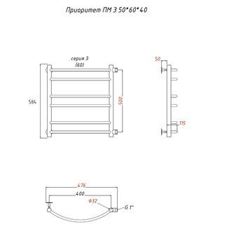 Полотенцесушитель Приоритет ПМ 3 50*60*40 (ЛЦ2)