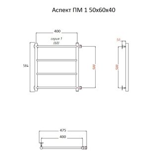 Полотенцесушитель Аспект ПМ 1 50*60*40 (ЛЦ6)