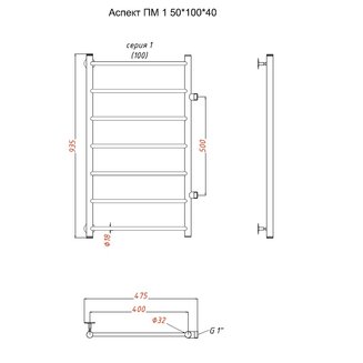 Полотенцесушитель Аспект ПМ 1 50*100*40 (ЛЦ6)